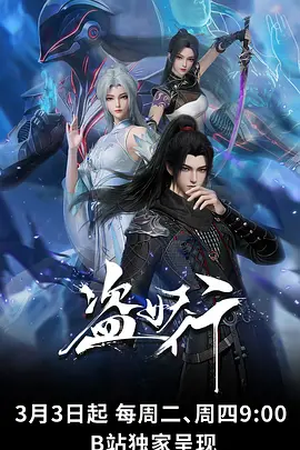 深空回声 科幻悬疑动漫在线看